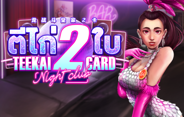 Teekai 2 Cards Night Club Parlay